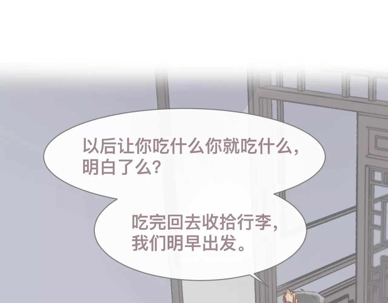 第36话 给你买包子吃(1/2)-第39话