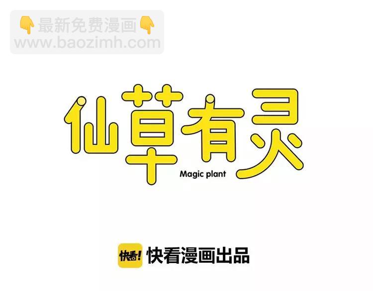 第36话 给你买包子吃(1/2)-第39话