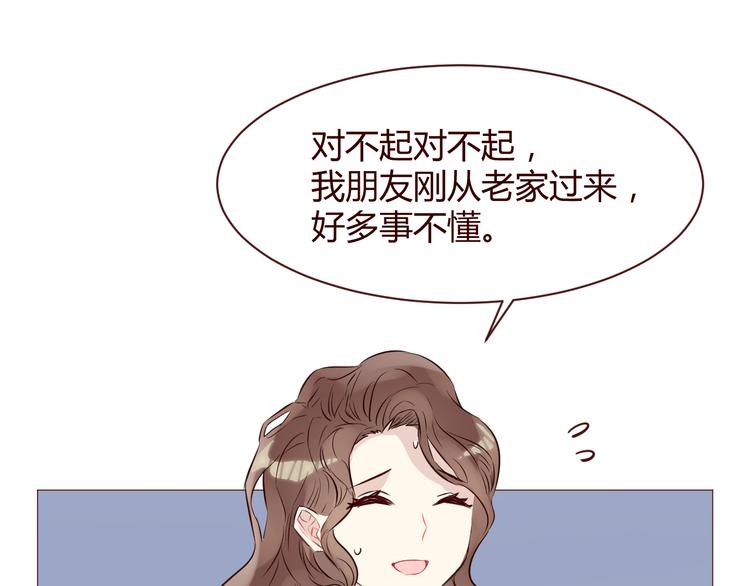 第4话 仙人掌能洗澡吗？(1/3)-第5话