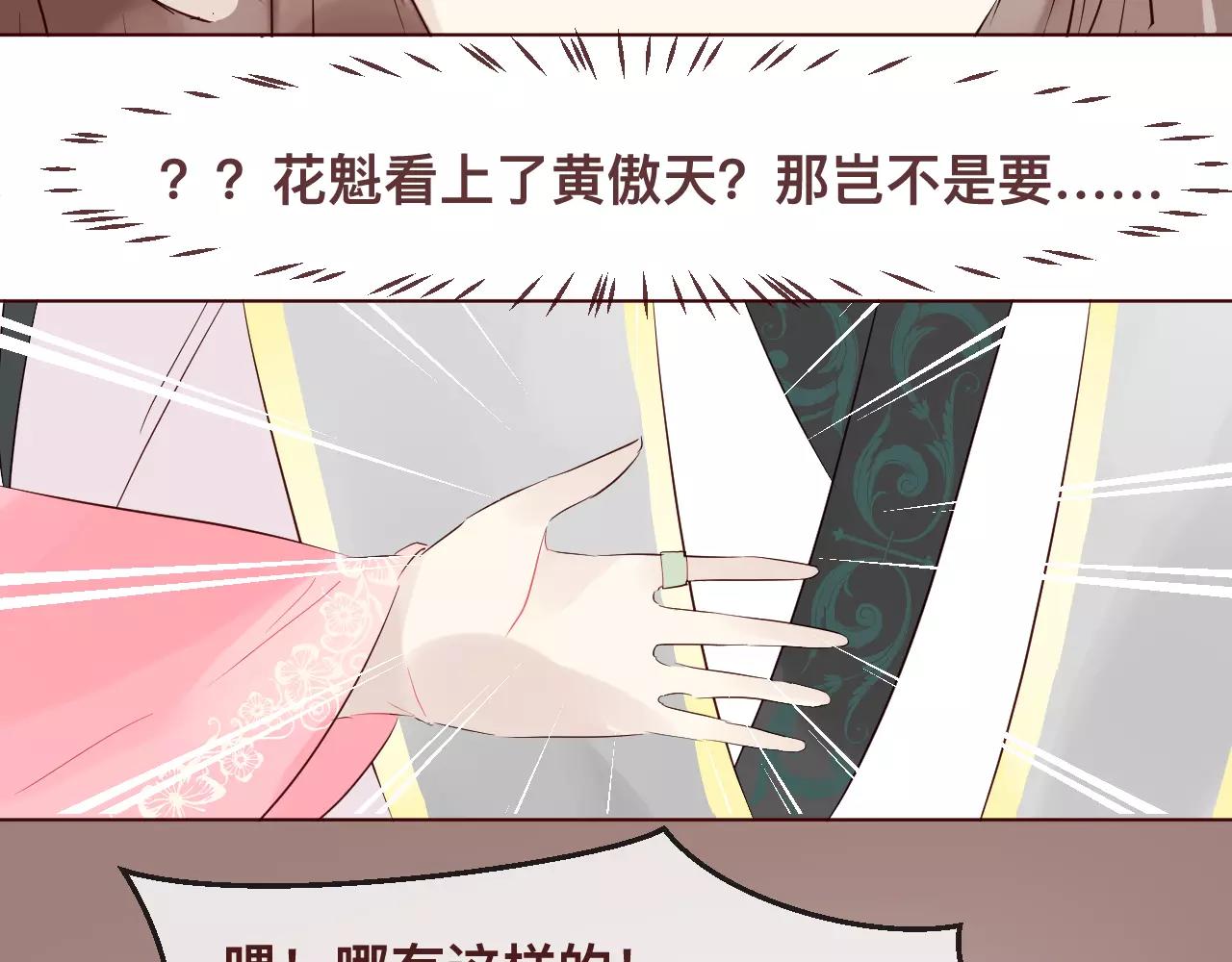第38话 似曾相识(1/2)-第41话