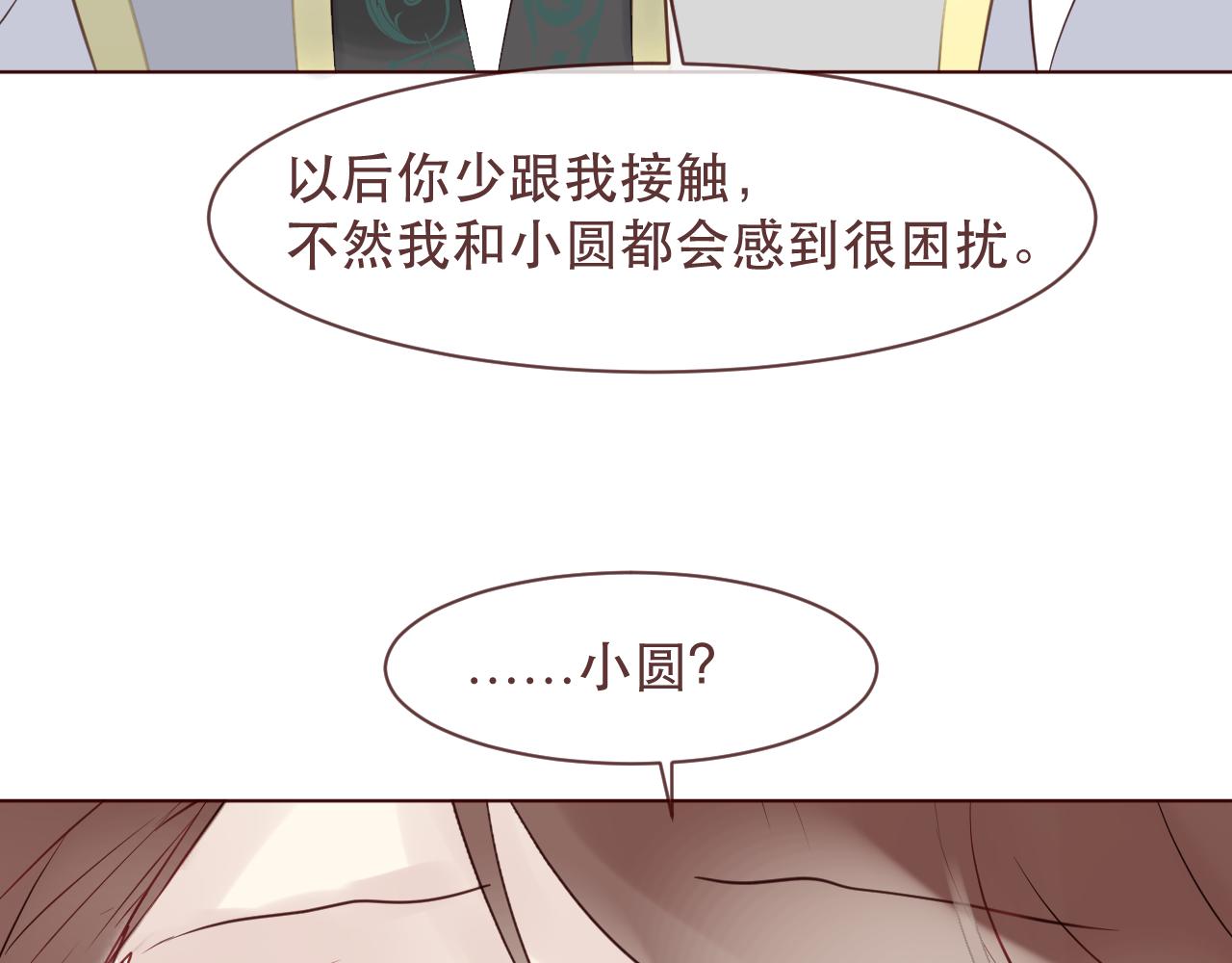 第44话 真相(1/2)-第47话