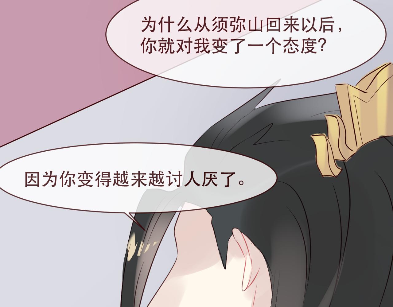 第44话 真相(1/2)-第47话