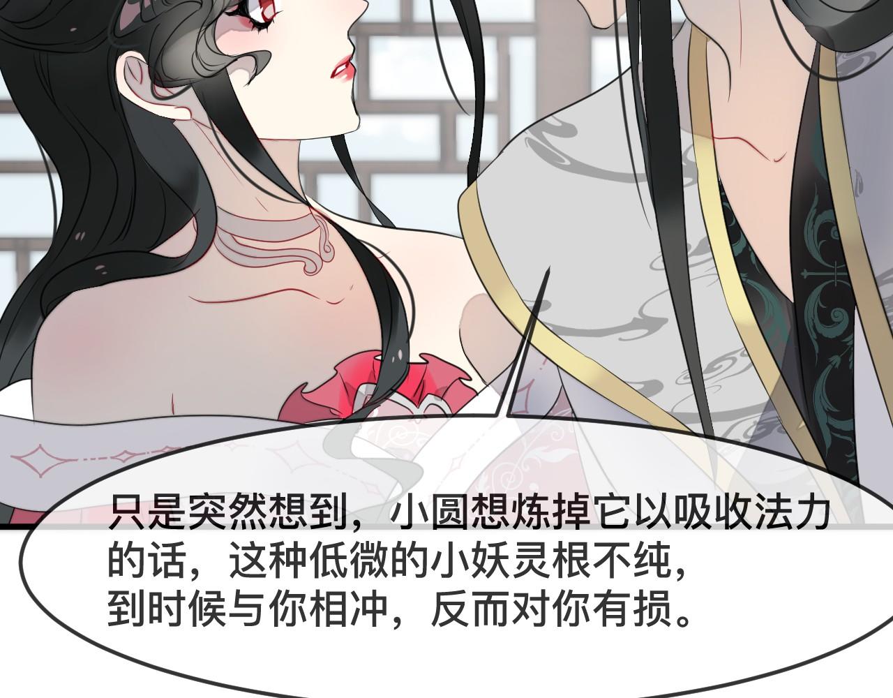 第46话 交出灵戒(1/2)-第49话