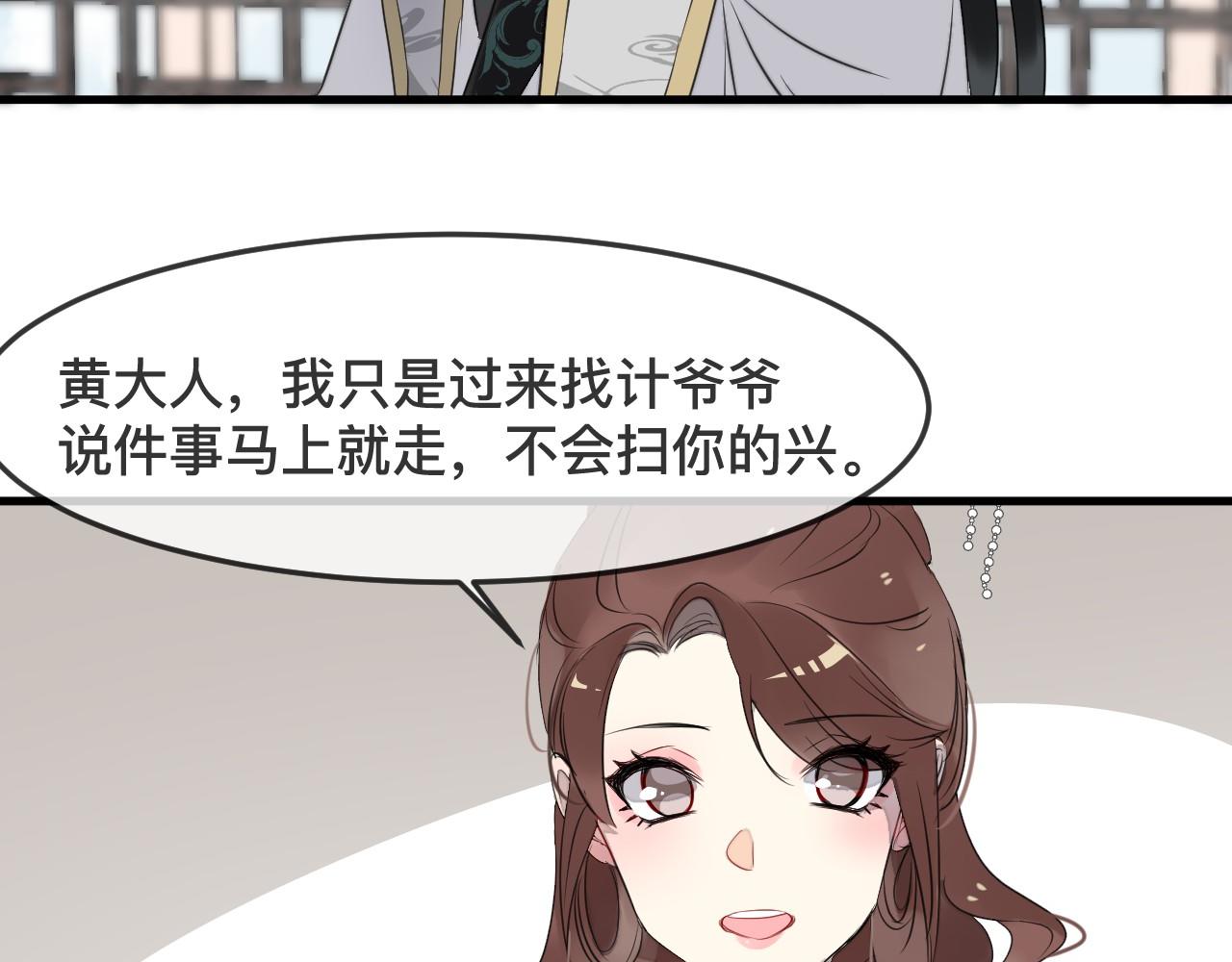 第46话 交出灵戒(1/2)-第49话
