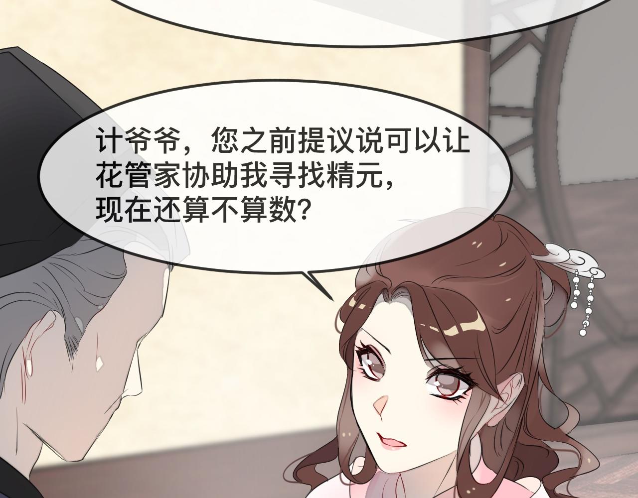 第46话 交出灵戒(1/2)-第49话