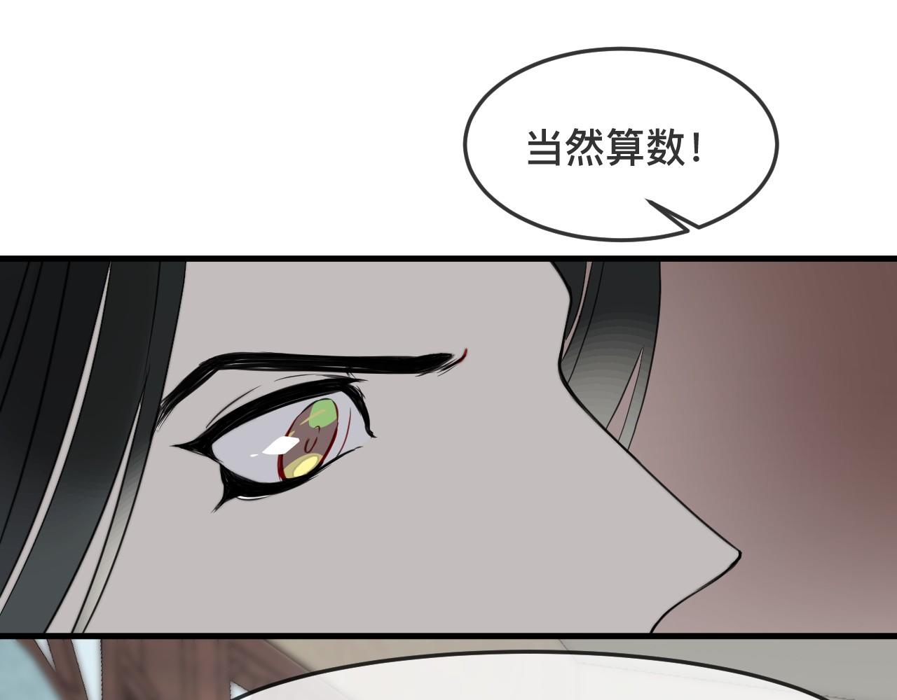 第46话 交出灵戒(1/2)-第49话
