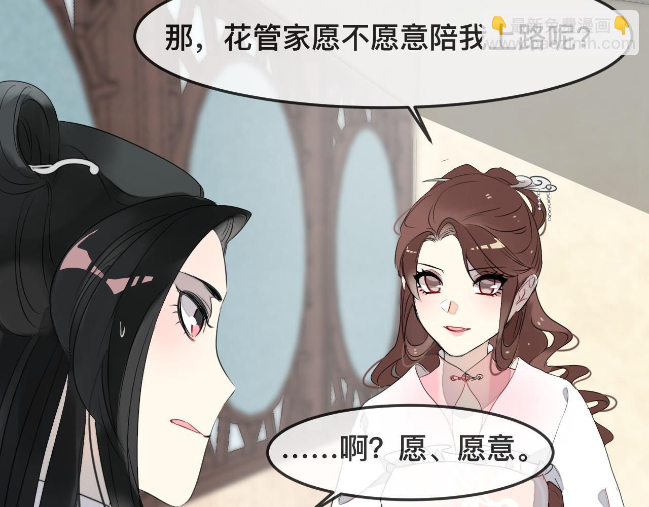 第46话 交出灵戒(1/2)-第49话