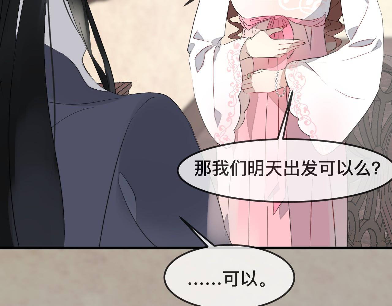 第46话 交出灵戒(1/2)-第49话
