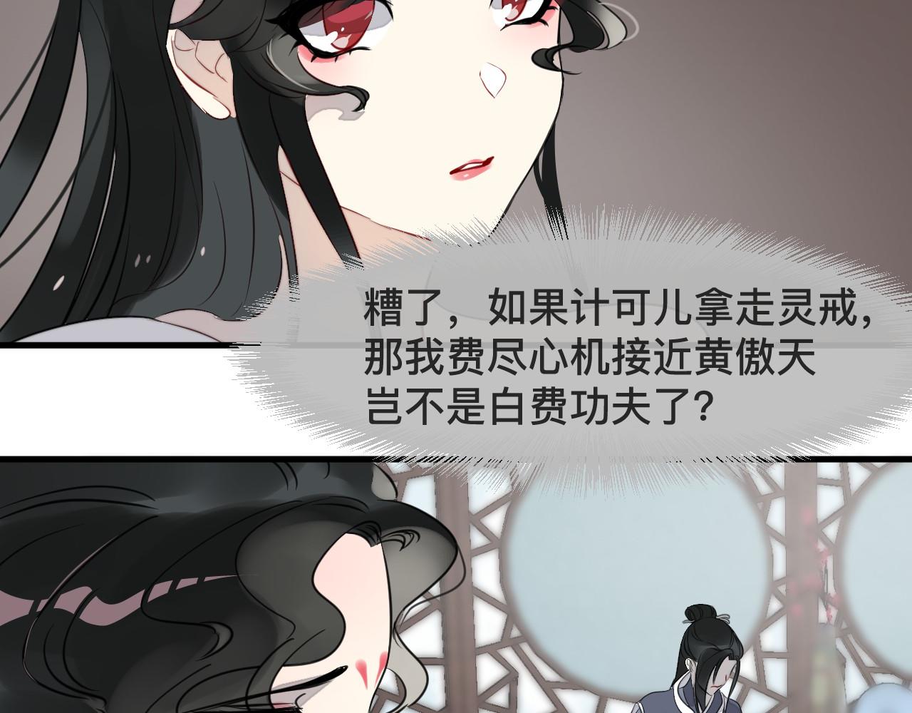 第46话 交出灵戒(1/2)-第49话