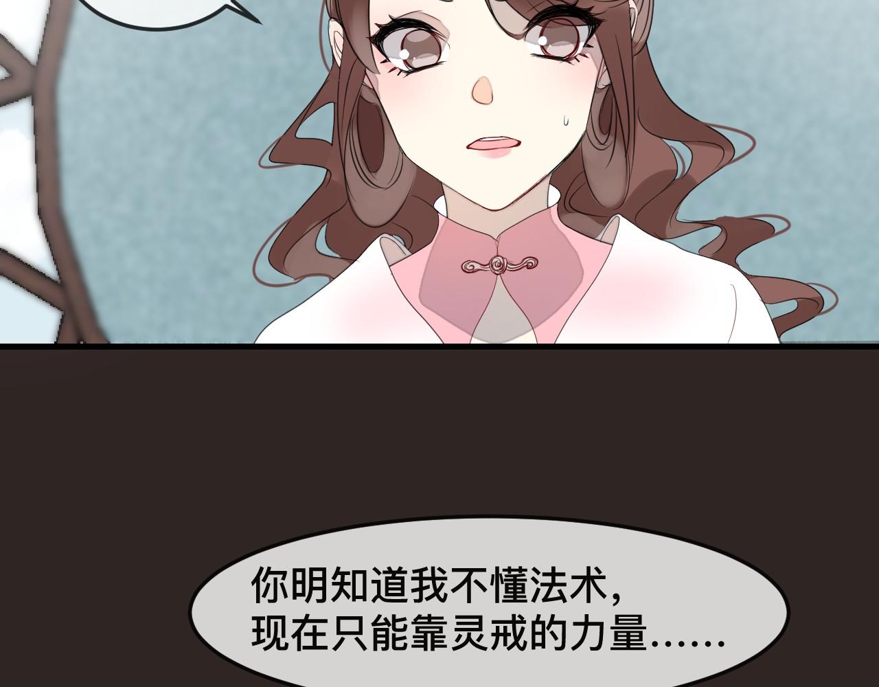 第46话 交出灵戒(1/2)-第49话
