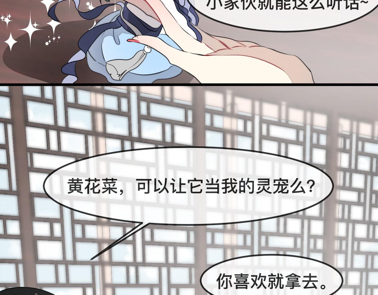 第46话 交出灵戒(1/2)-第49话