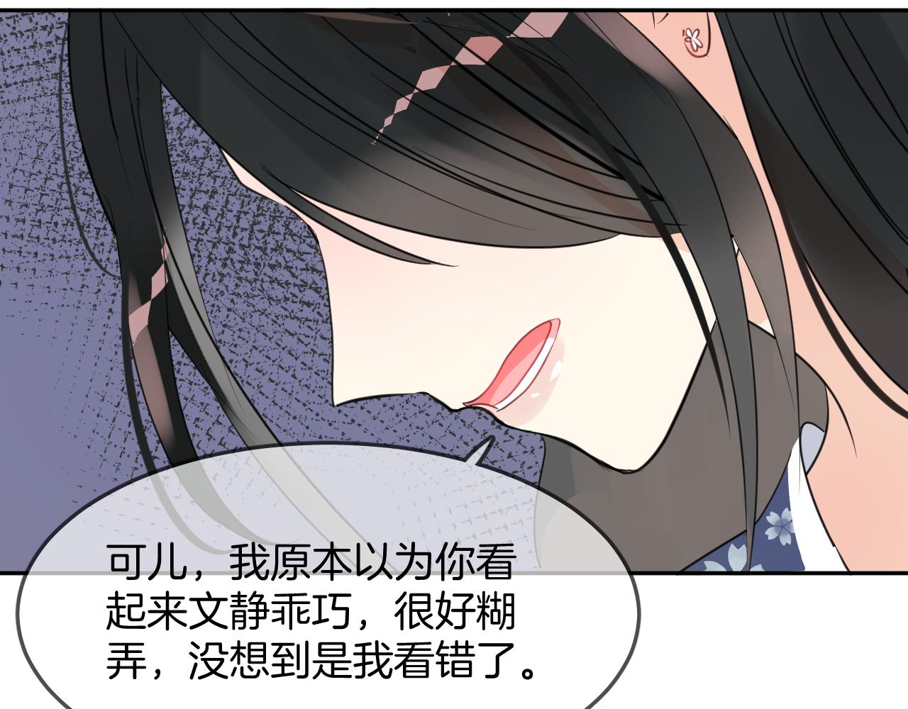 第48话  明哲保身(1/2)-第51话