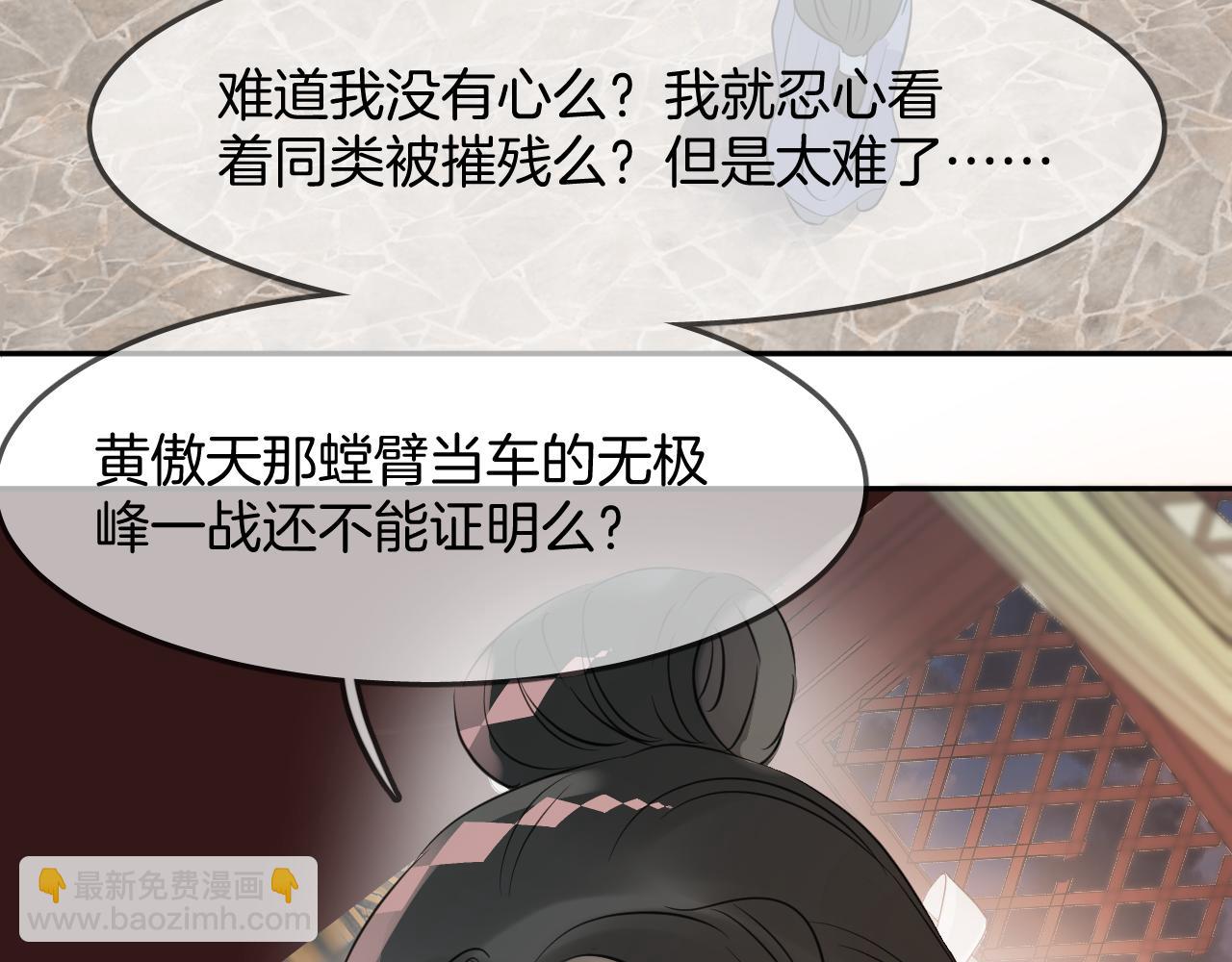 第48话  明哲保身(1/2)-第51话