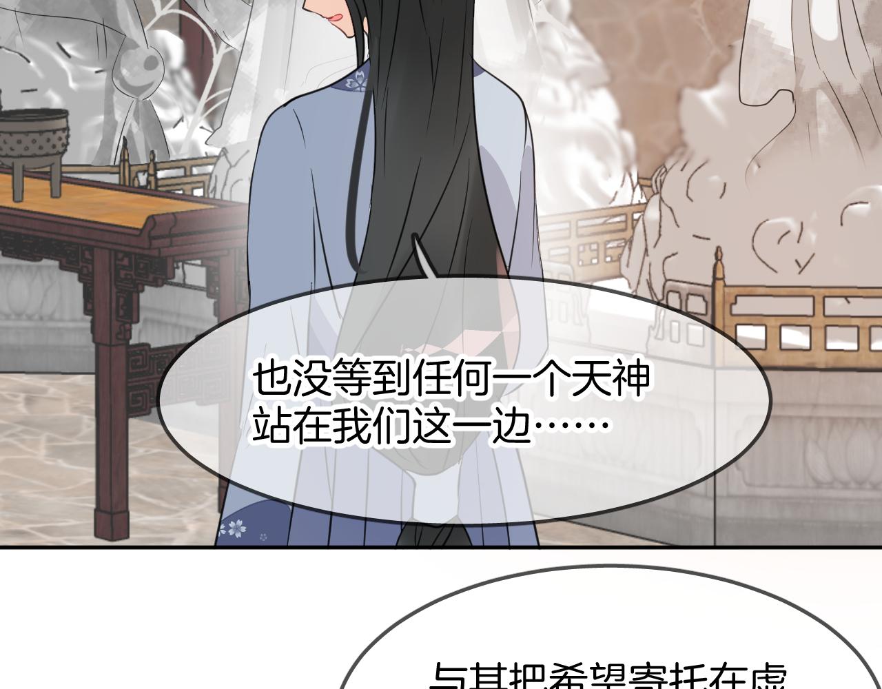 第48话  明哲保身(1/2)-第51话