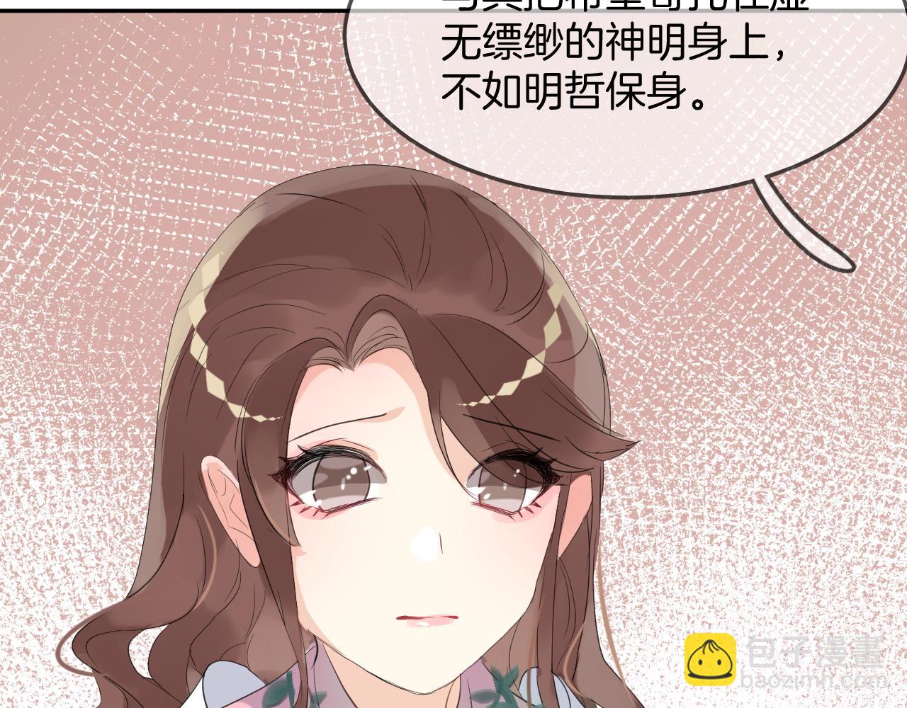 第48话  明哲保身(1/2)-第51话