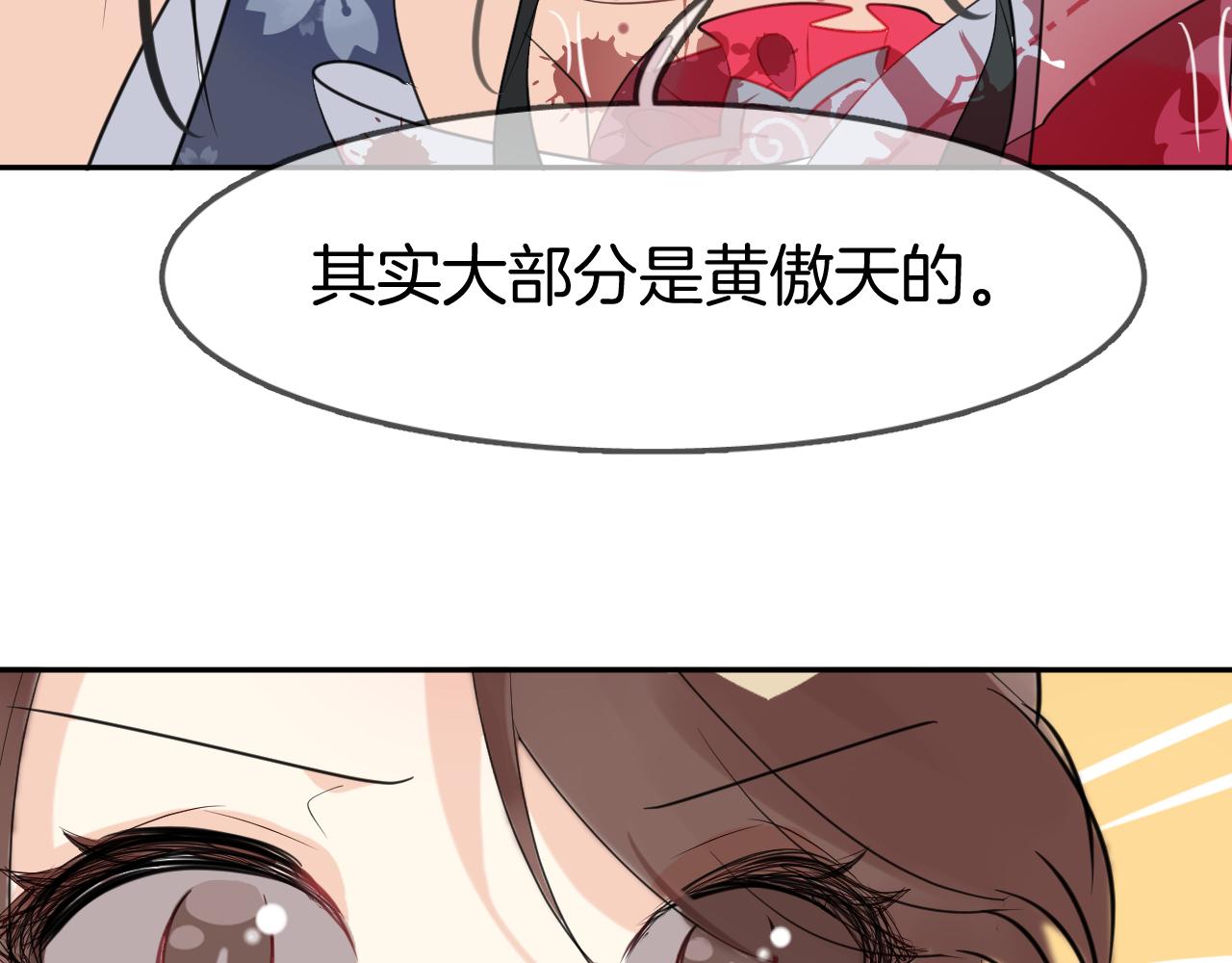 第48话  明哲保身(1/2)-第51话