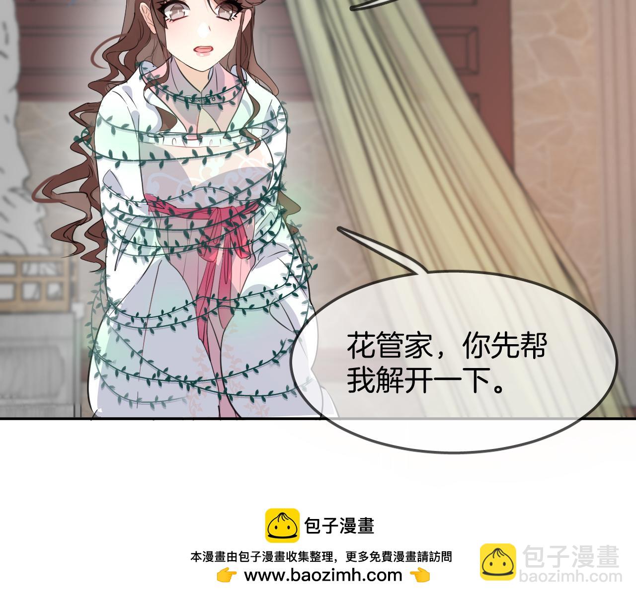 第48话  明哲保身(1/2)-第51话