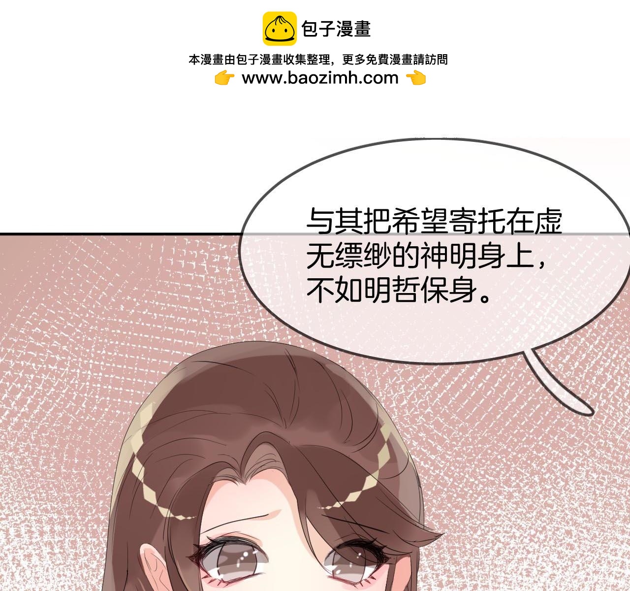 第50话 食言的家伙(1/3)-第53话