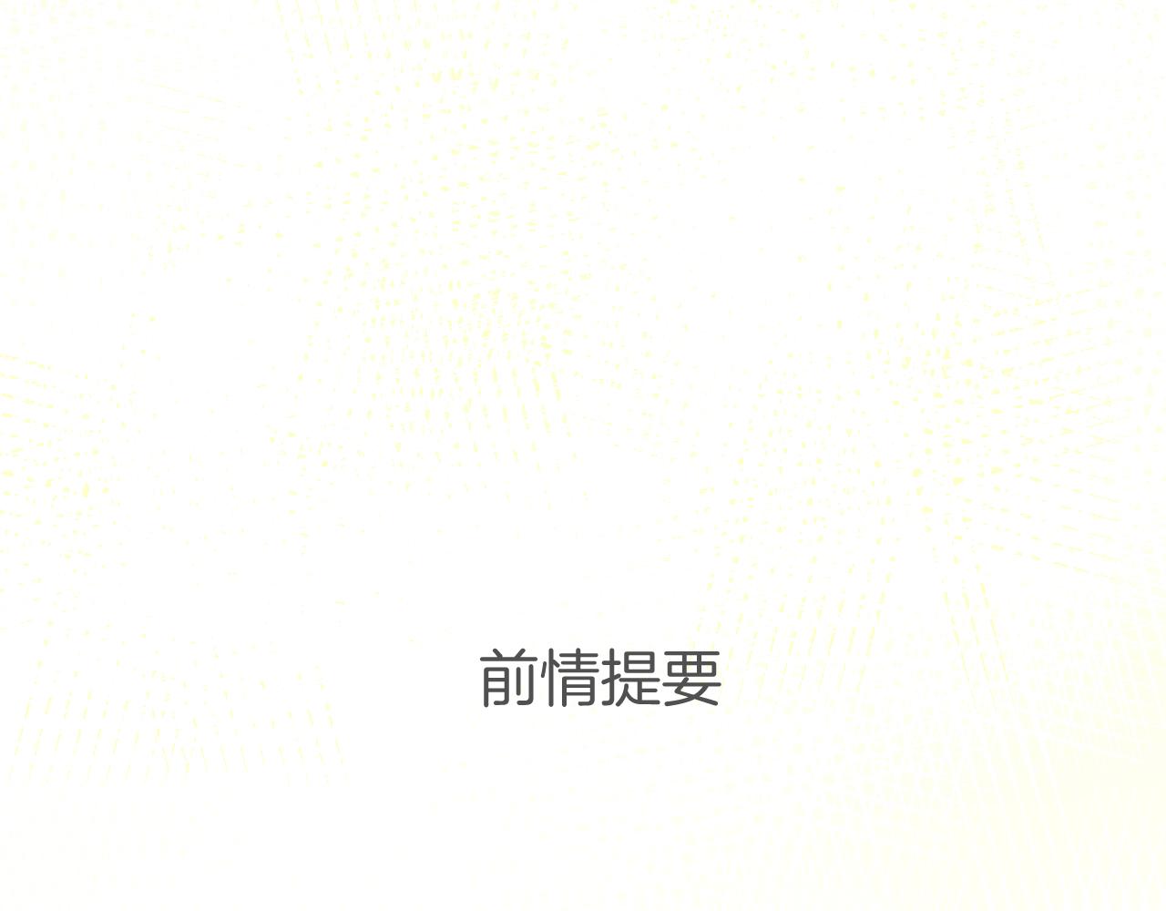 第52话 无尽之路(1/4)-第55话