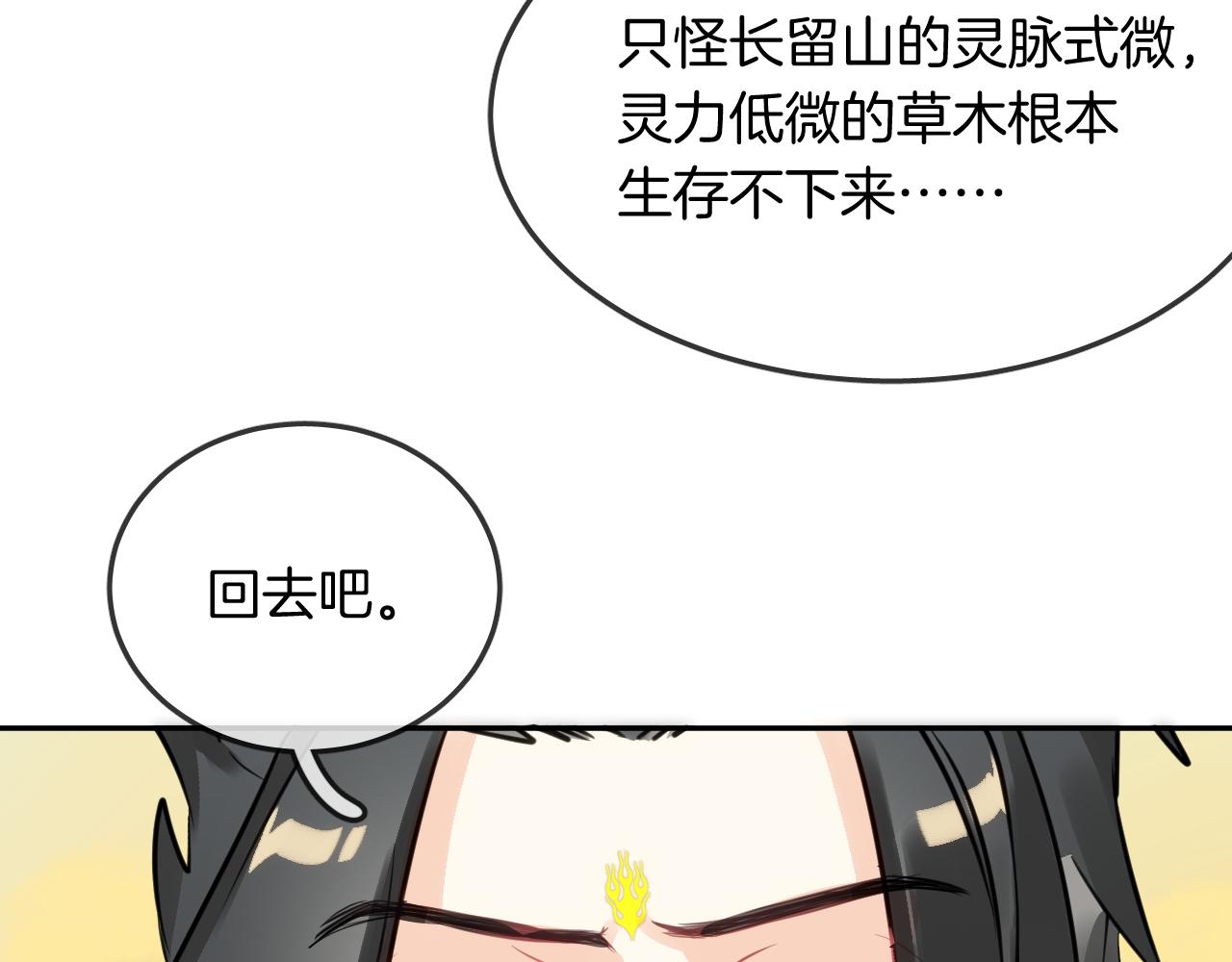 第52话 无尽之路(1/4)-第55话