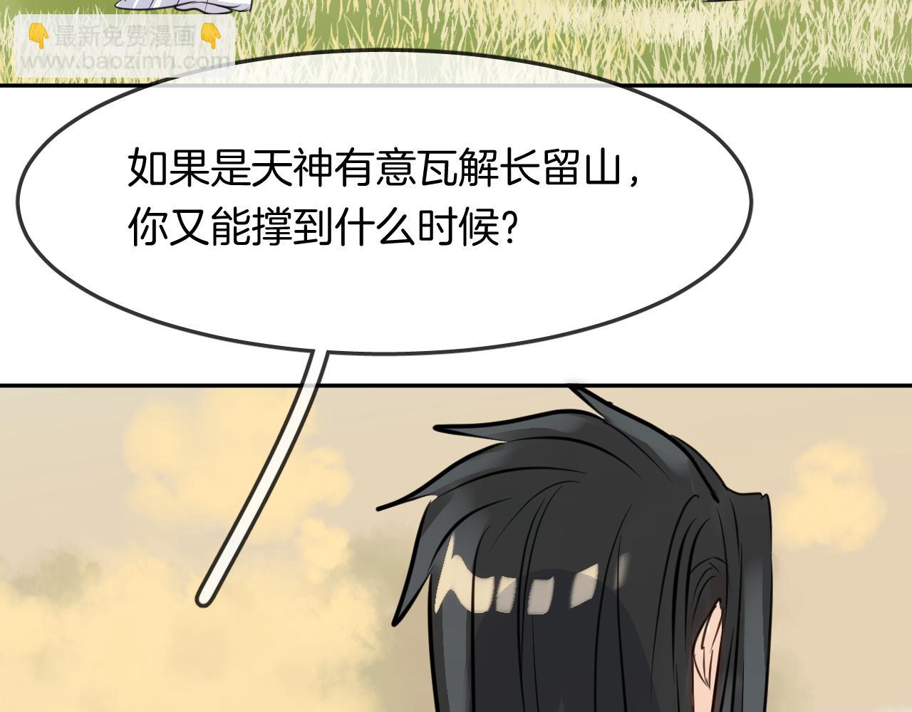 第52话 无尽之路(1/4)-第55话