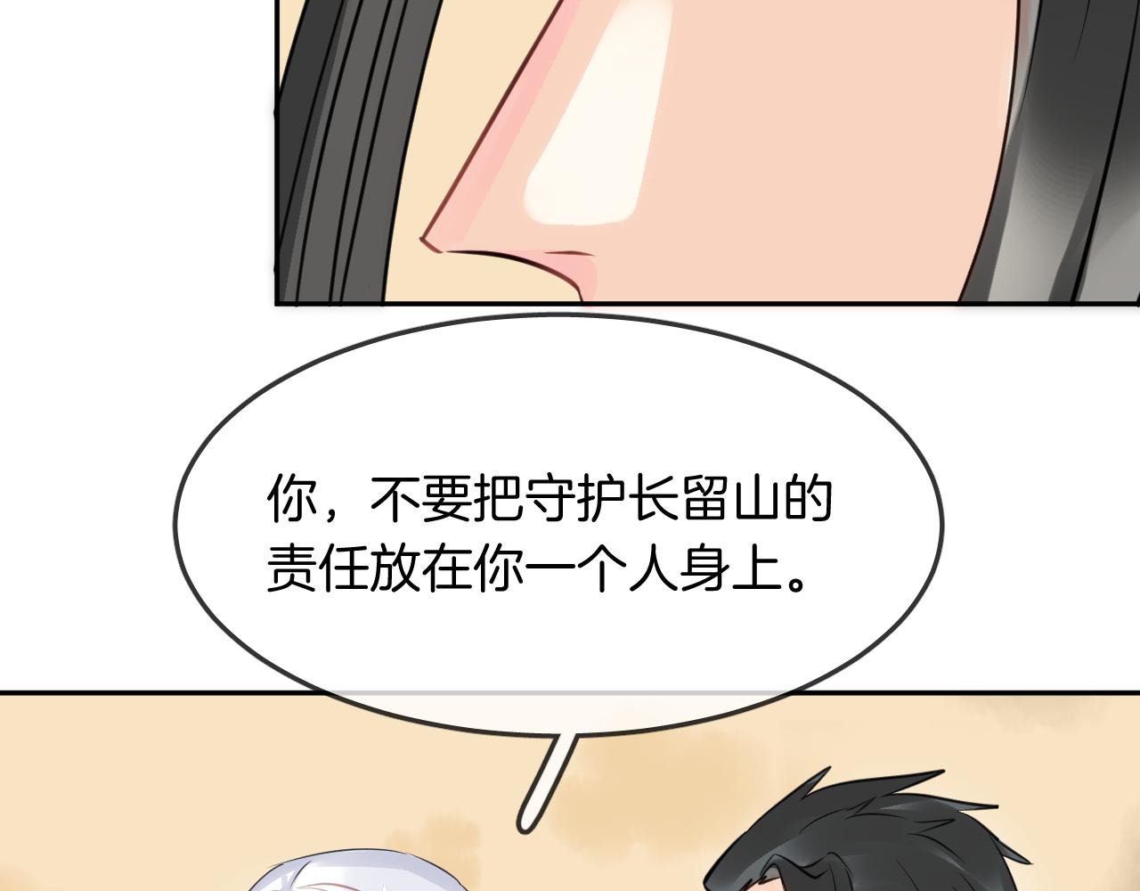第52话 无尽之路(1/4)-第55话
