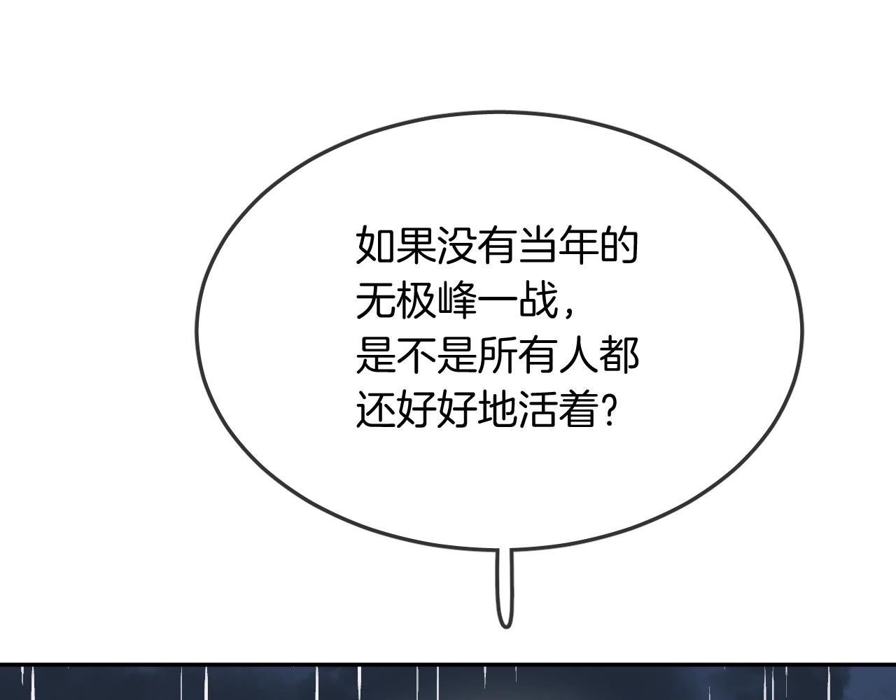 第54话 不及(1/2)-第57话