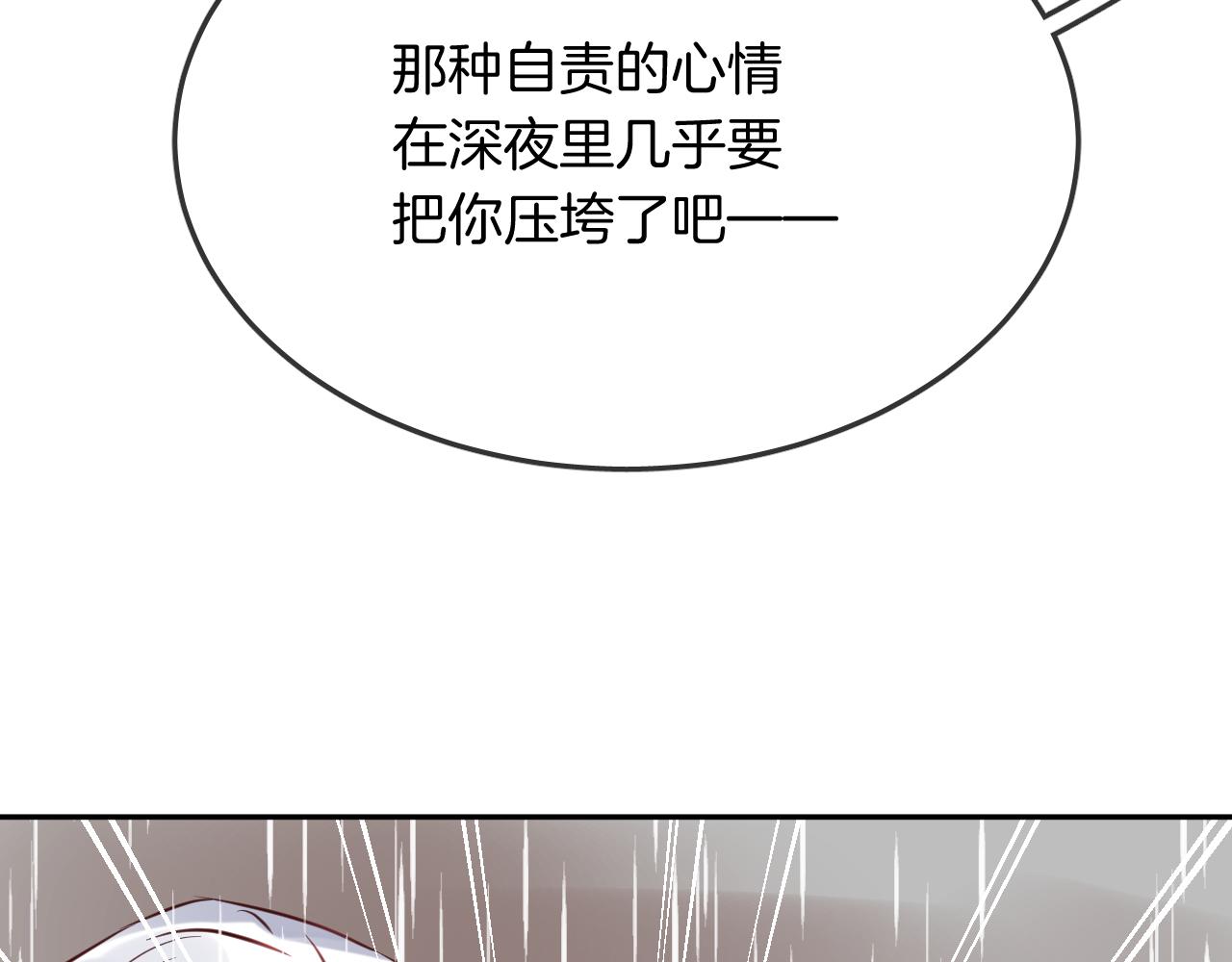 第54话 不及(1/2)-第57话