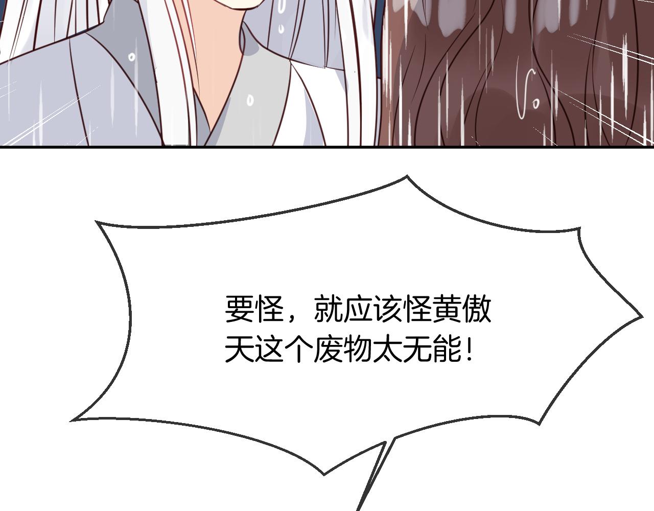 第54话 不及(1/2)-第57话