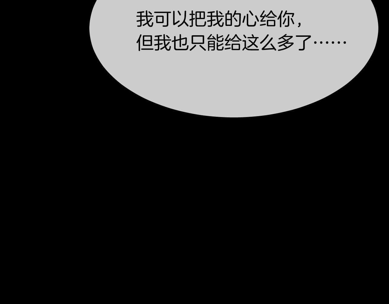 第54话 不及(1/2)-第57话