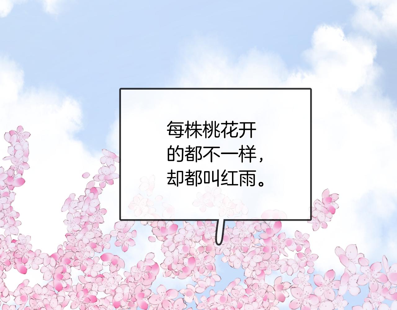第54话 不及(1/2)-第57话
