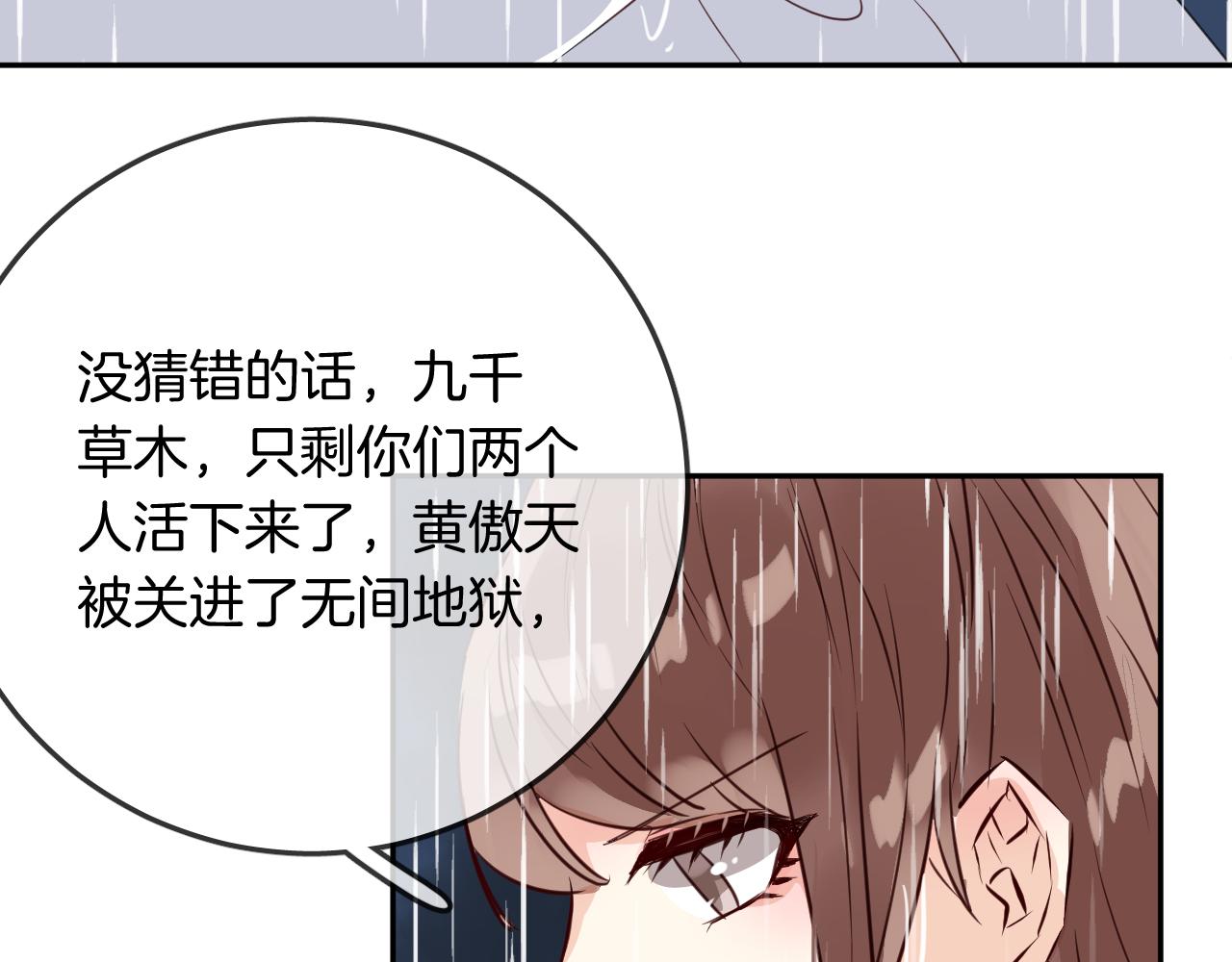 第54话 不及(1/2)-第57话
