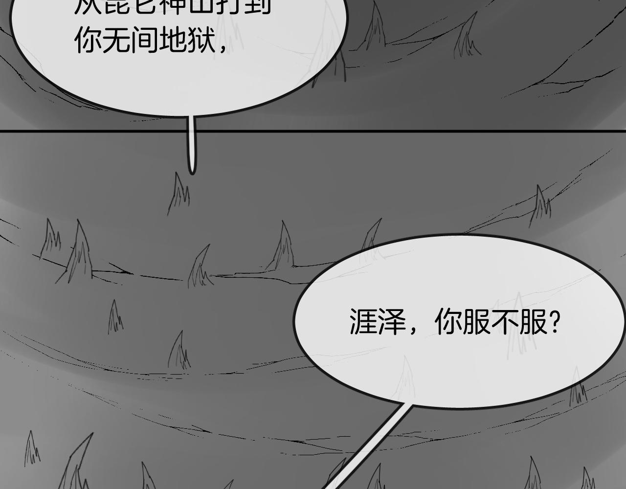 第56话 外面的世界(1/4)-第59话