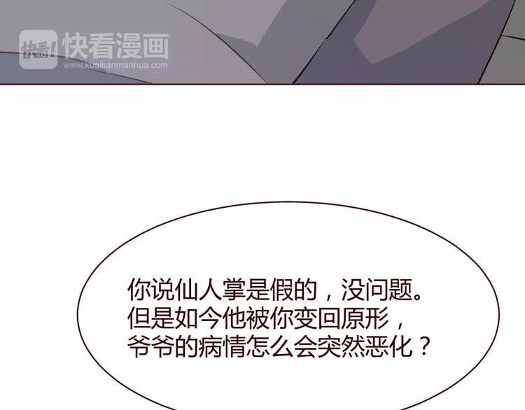 第8话 回到古代救爷爷(1/4)-第9话