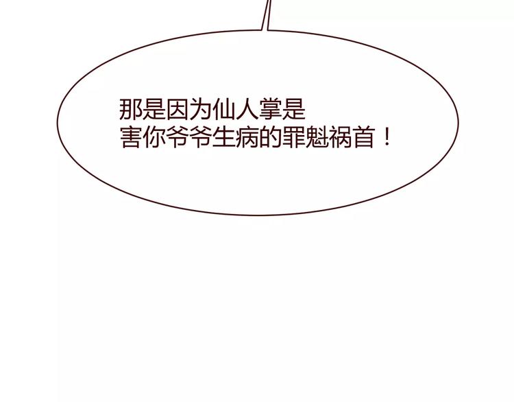 第8话 回到古代救爷爷(1/4)-第9话