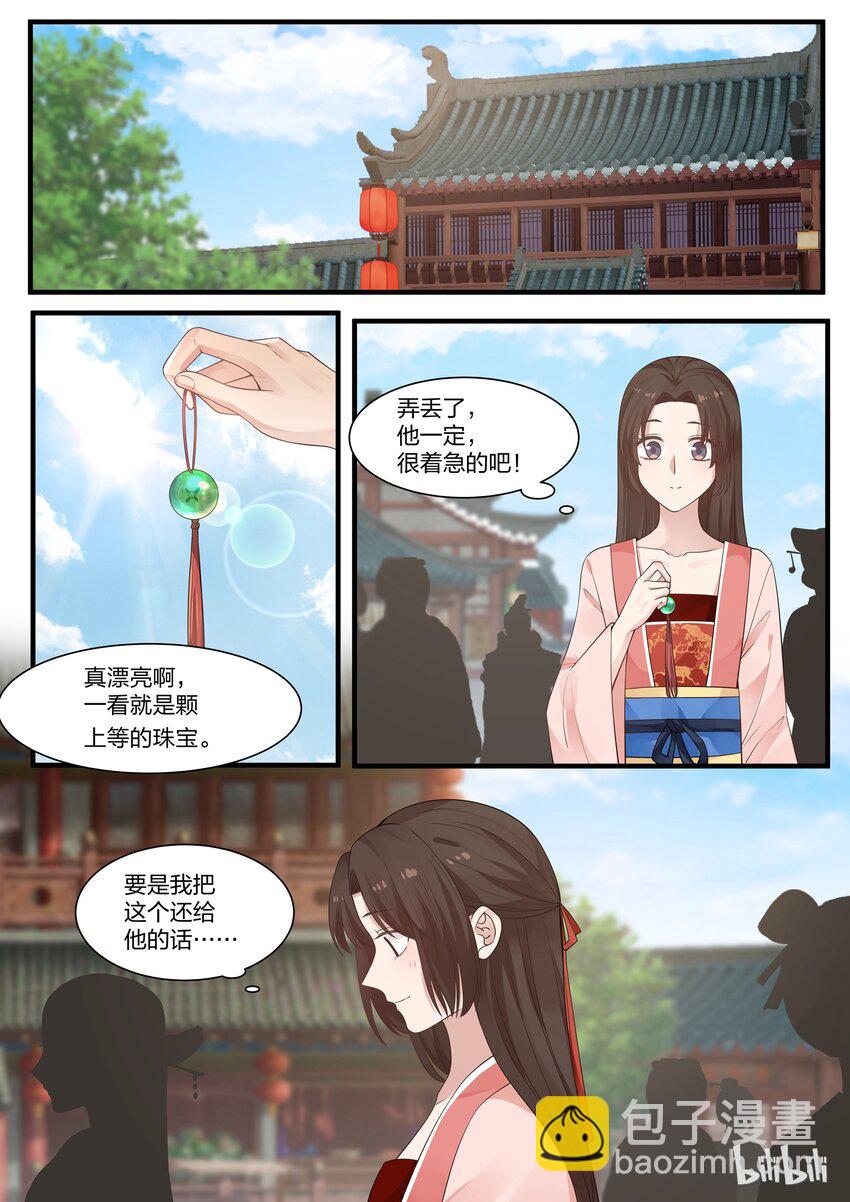 009-第11话