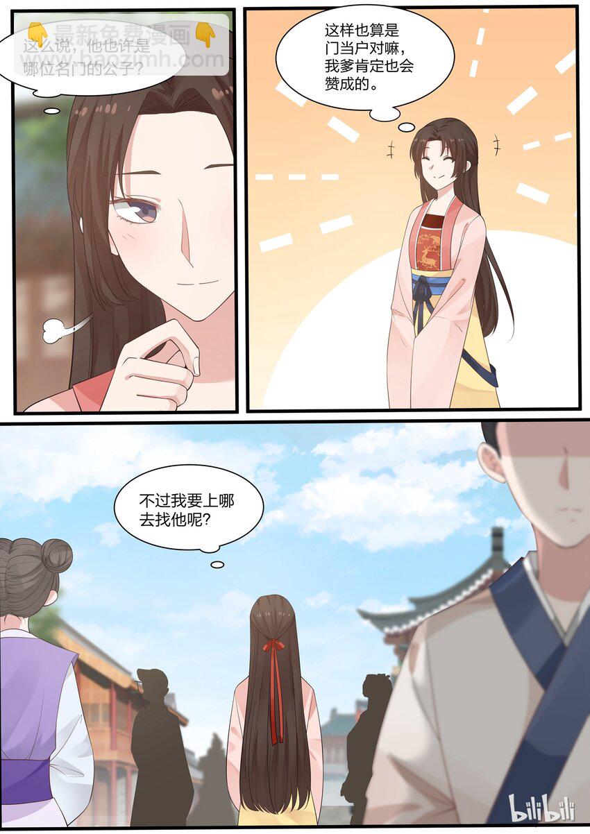 009-第11话