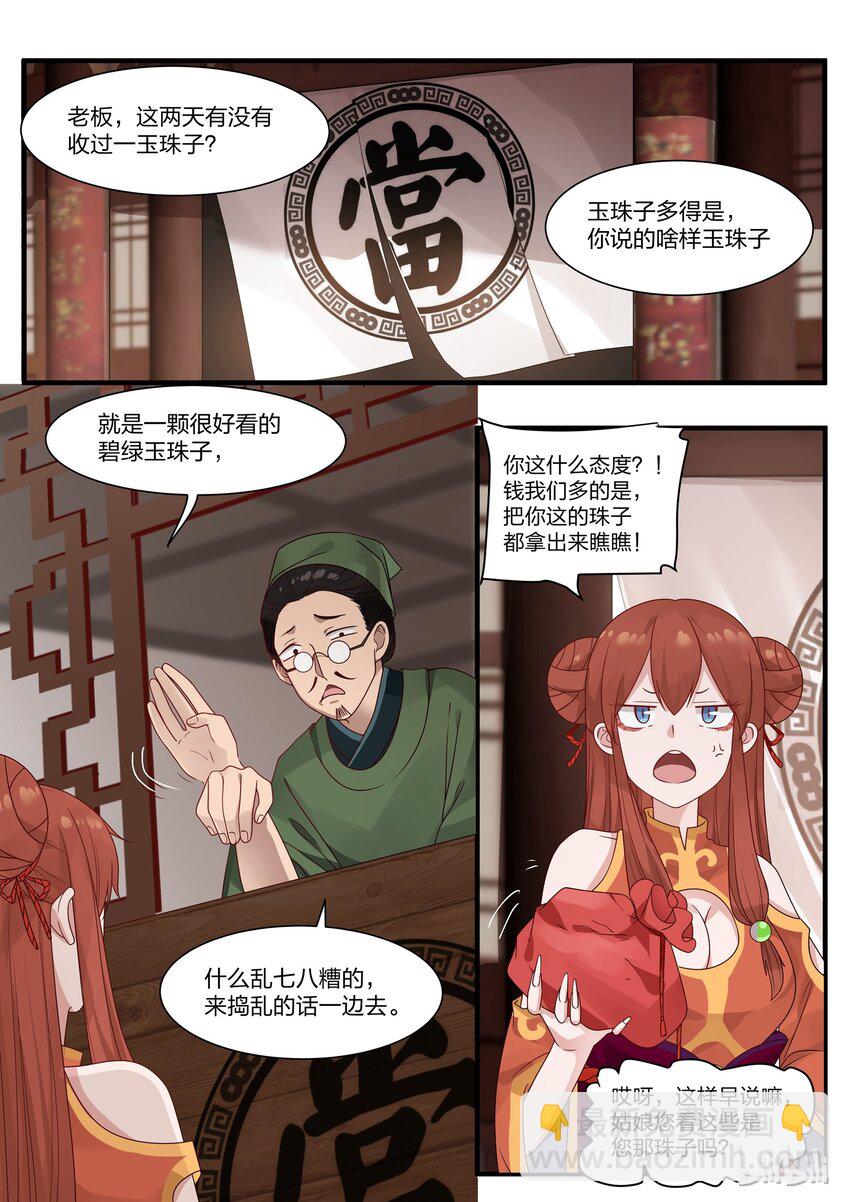009-第11话