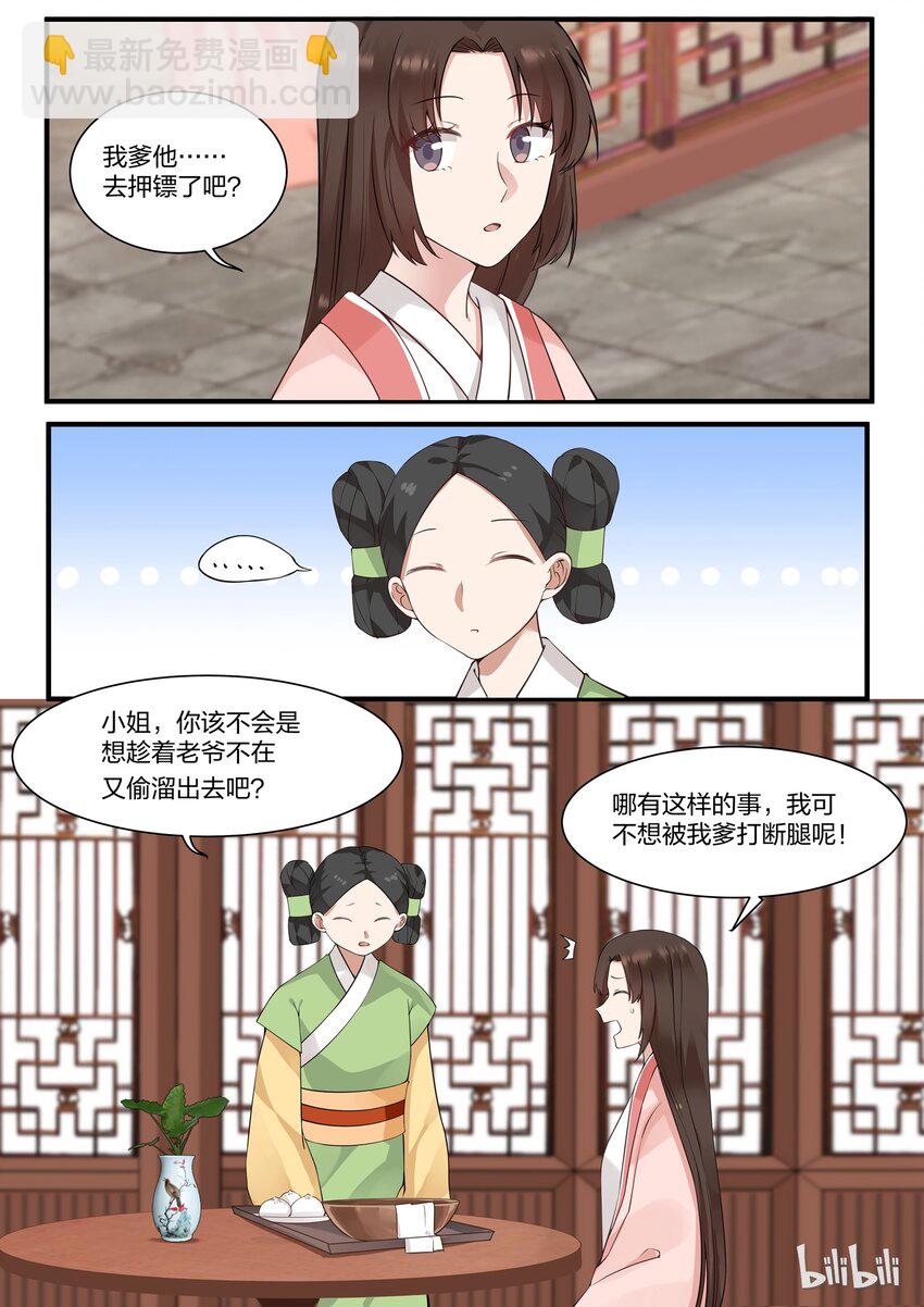 009-第11话