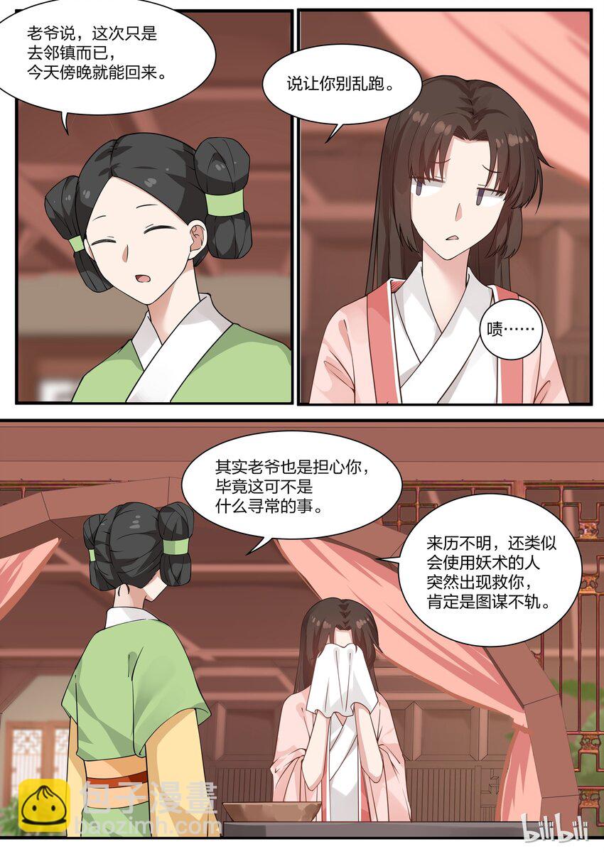 009-第11话