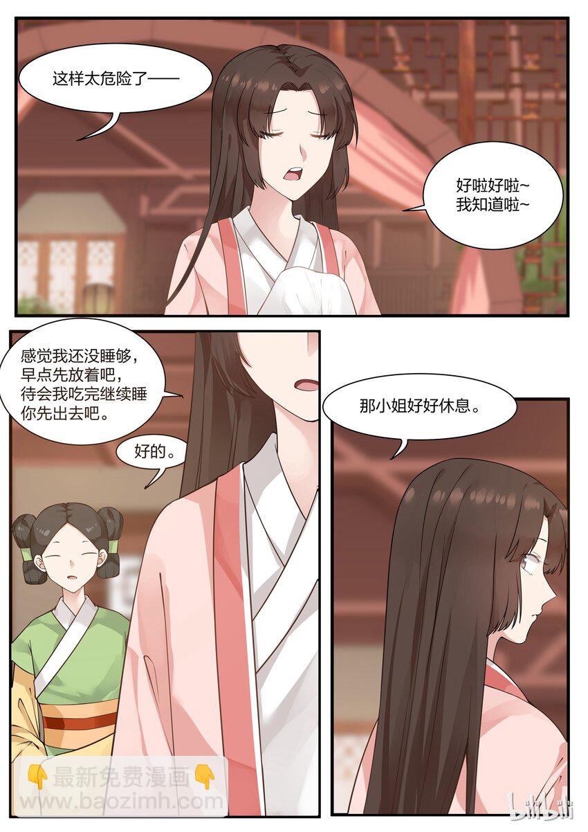 009-第11话