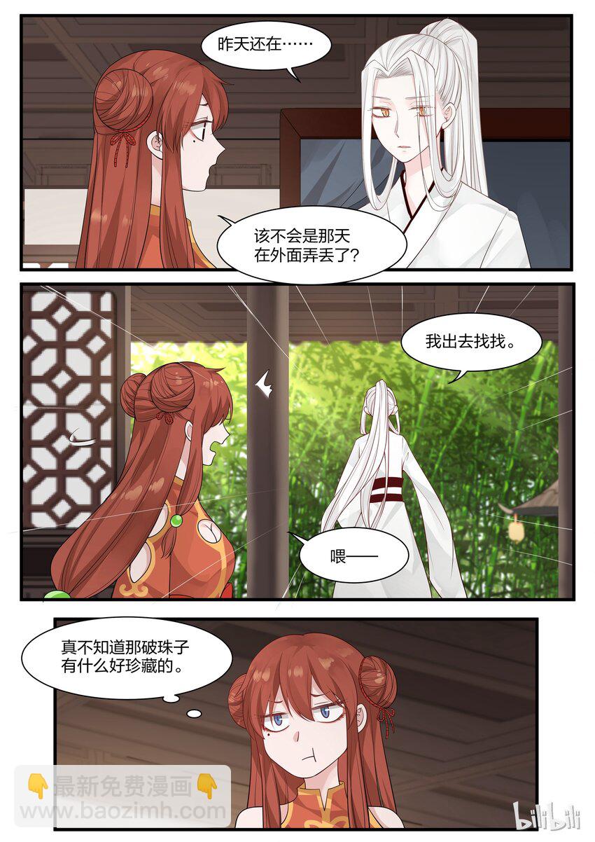 009-第11话