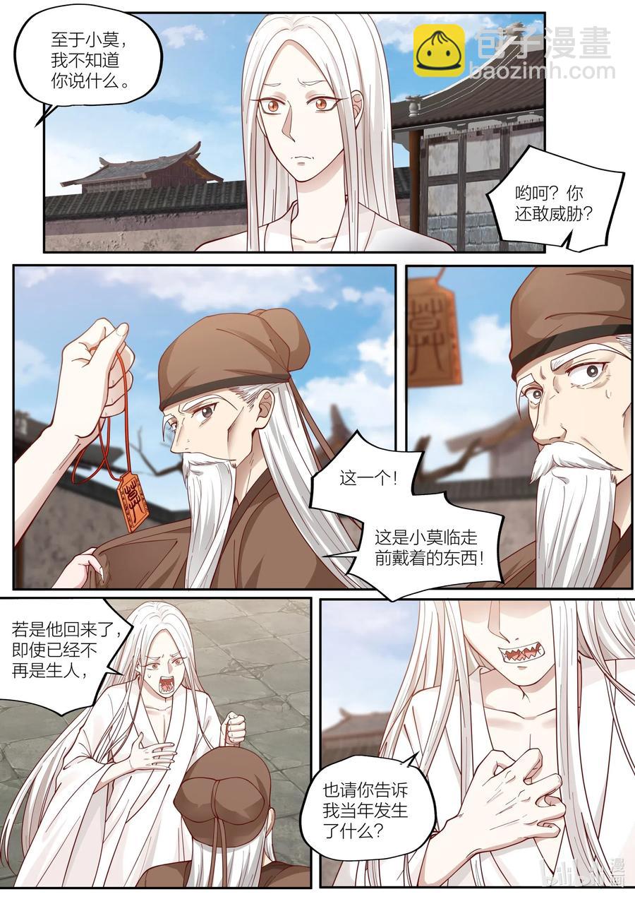 099 第99话-第101话