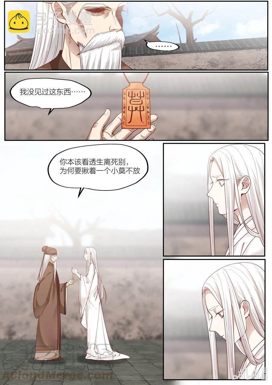 099 第99话-第101话