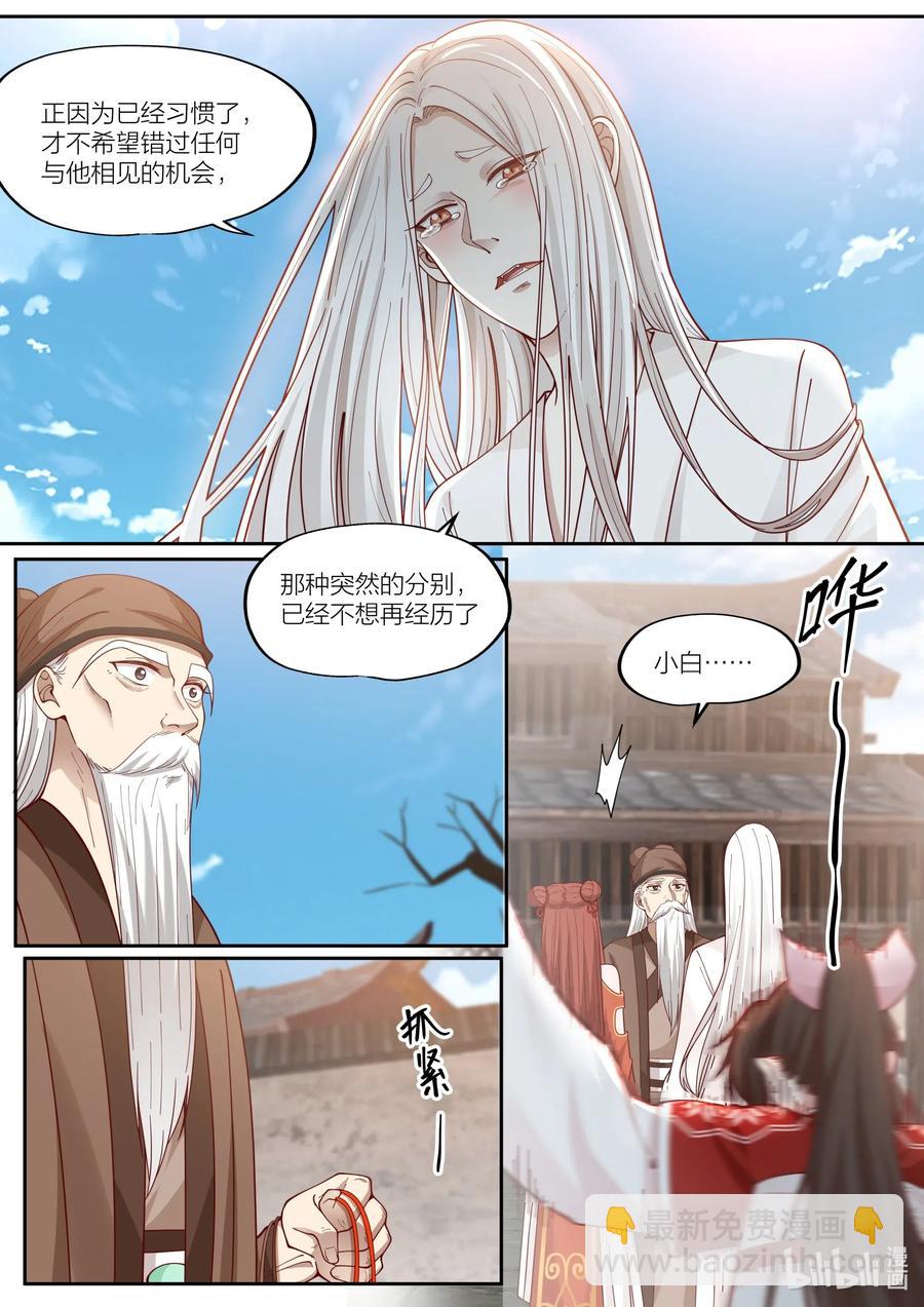 099 第99话-第101话