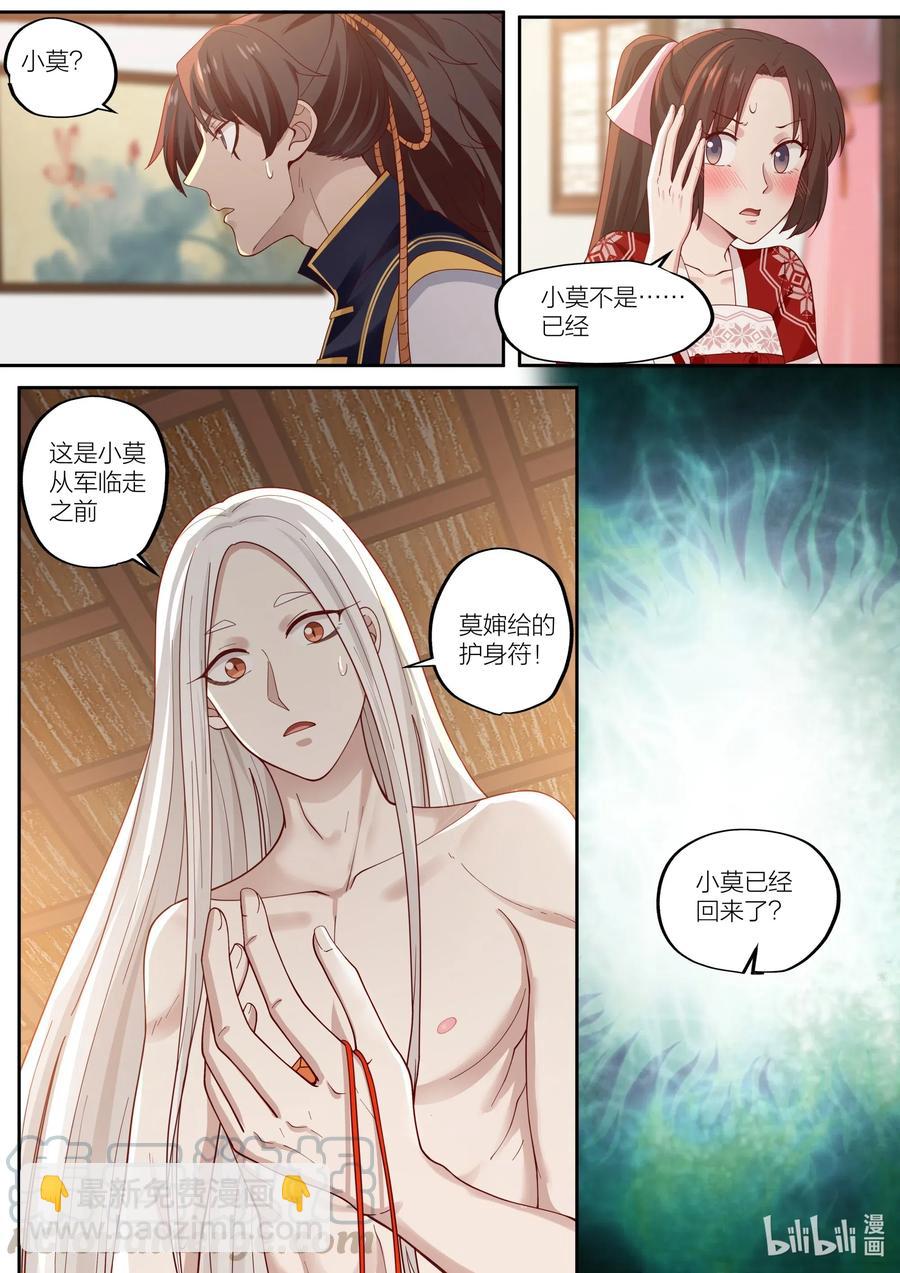 099 第99话-第101话