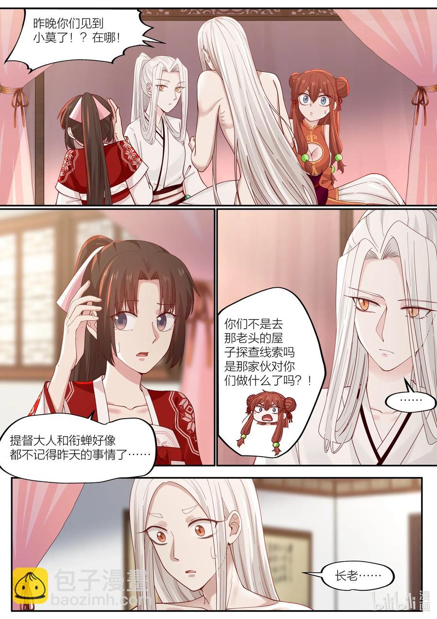 099 第99话-第101话