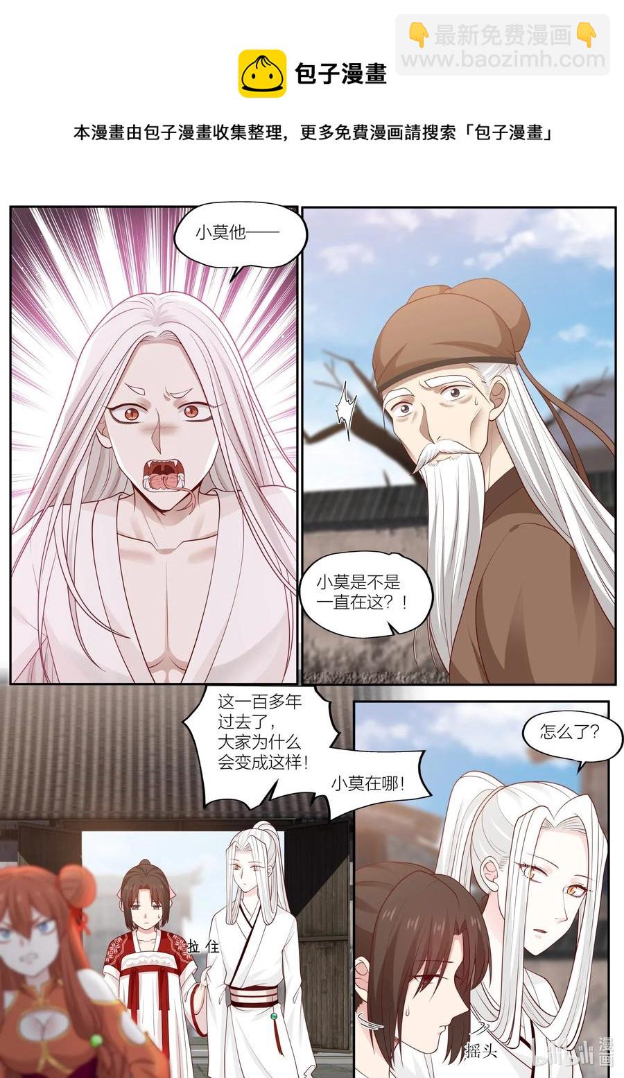 099 第99话-第101话