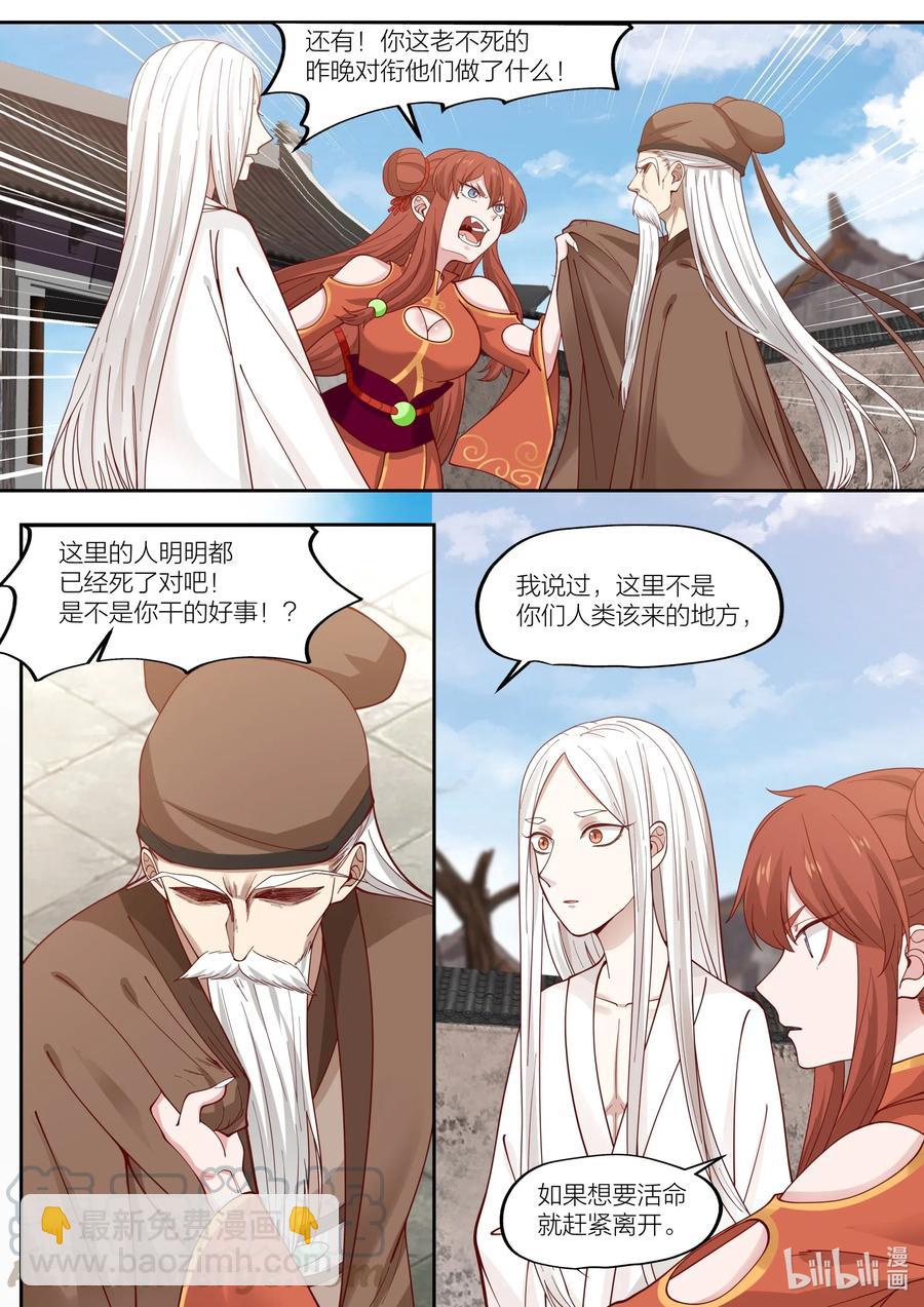 099 第99话-第101话