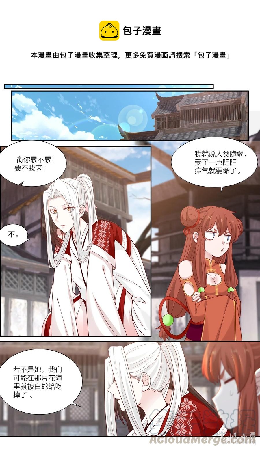 101 第101话-第103话